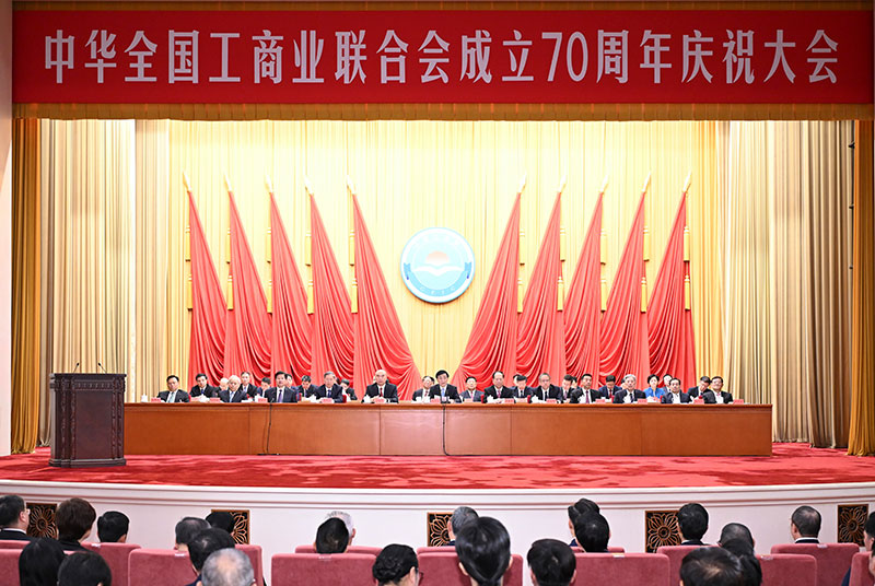 习近平致信祝贺中华全国工商业联合会成立70周年强调： 把广大民营经济人士更加紧密地团结在党的周围 不断开创工商联事业发展新局面